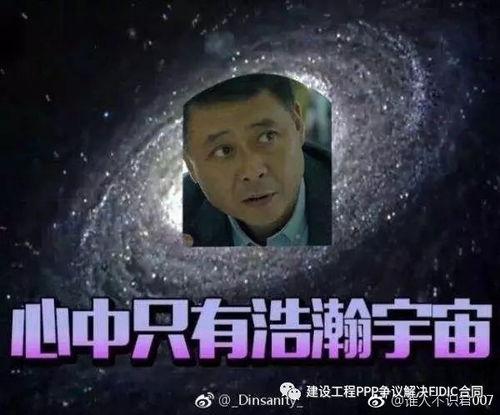 孙区长胸怀宇宙表情包,展现领袖风范的幽默瞬间