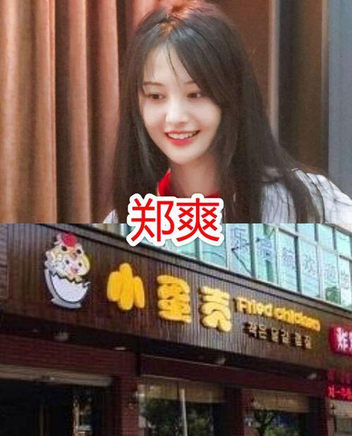 明星的店铺叫什么名字,揭秘明星们的个性命名艺术